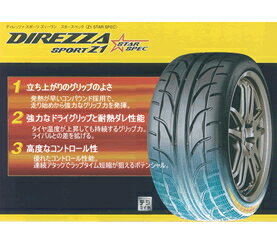 ★日本最安値に挑戦★【1本からでも送料無料】【新品】245/40R18 ダンロップDIREZZA SPORTZ1 STAR SPEC