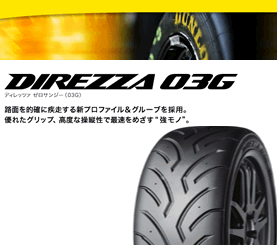 【1本からでも送料無料】【新品】【乗用車用タイヤ】255/40R17 R1ダンロップ DIREZZA 03G 