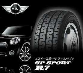 165/70R10 ダンロップSP SPORT R7　MINI 新車装着用タイヤ