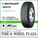 245/70R19.5 ダンロップDECTES SP670