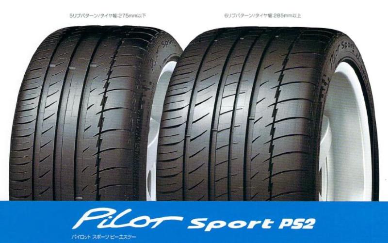 ミシュラン(MICHELIN) PilotSportPS2(パイロットスポーツPS2) 295/30ZR18 (98Y) XL N4(ポルシェ) 295/30ZR18PilotSportPS2295/30ZR18送料無料！ 295/30R18ミシュラン295/30R18 295/30R18MICHELIN295/30R18 295/30R18PilotSportPS2295/30R18 295/30R18パイロットスポーツPS2295/30R18