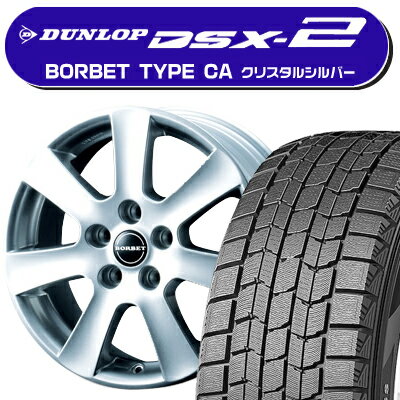 ≪送料無料≫スタッドレス＆ホイール 4本セット DSX-2 185/60R14+ボルベット タイプCA