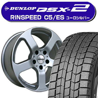 ≪送料無料≫スタッドレス＆ホイール 4本セット DSX-2 225/45R17+RINSPEED C5/ESフォルクスワーゲン　ゴルフ5/6・クロスゴルフ・ジェッタ用