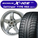 ≪送料無料≫スタッドレス＆ホイール 4本セット X-ICE XI2 195/65R15+エッティンガー タイプRE2フォルクスワーゲン　ゴルフ5/6・クロスゴルフ・ジェッタ用