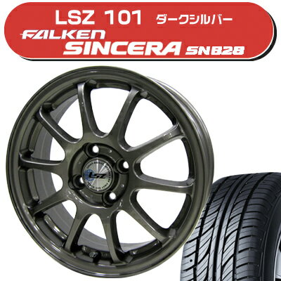 ≪送料無料≫ファルケン 夏タイヤ シンセラSN828 175/65R14+LSZ101 サマータイヤ＆ホイール 4本セット