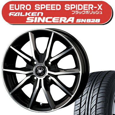 ≪送料無料≫ファルケン 夏タイヤ シンセラSN828 145/80R13+ユーロスピード スパイダーXサマータイヤ＆ホイール 4本セット