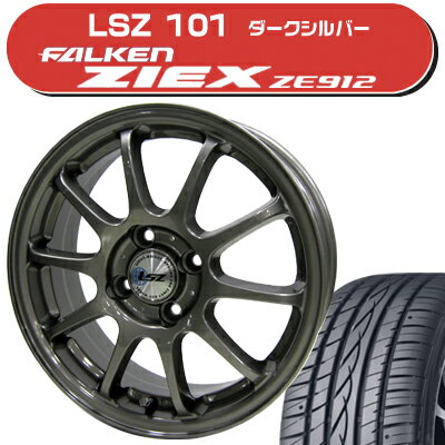 ≪送料無料≫ファルケン 夏タイヤ ジークスZE912 175/60R14+LSZ101 サマータイヤ＆ホイール 4本セット