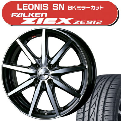 ≪送料無料≫ファルケン 夏タイヤ ジークスZE912 165/60R14+レオニスSNサマータイヤ＆ホイール 4本セット