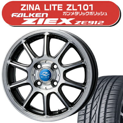 ≪送料無料≫ファルケン 夏タイヤ ジークスZE912 205/50R16+ジーナライト ZL101 サマータイヤ＆ホイール 4本セット