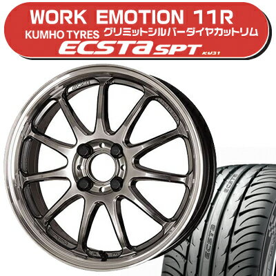 ≪送料無料≫クムホ 夏タイヤ エクスタSPT KU31 165/50R15+エモーション11Rサマータイヤ＆ホイール 4本セット