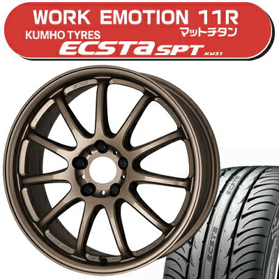 ≪送料無料≫クムホ 夏タイヤ エクスタSPT KU31 165/55R15+エモーション11Rサマータイヤ＆ホイール 4本セット