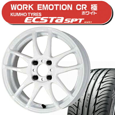 ≪送料無料≫クムホ 夏タイヤ エクスタSPT KU31 165/50R15+エモーションCR極サマータイヤ＆ホイール 4本セット