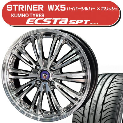 ≪送料無料≫クムホ 夏タイヤ エクスタSPT KU31 165/50R15+シュタイナーWX5サマータイヤ＆ホイール 4本セット