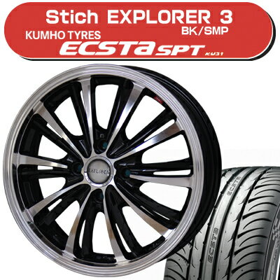 ≪送料無料≫クムホ 夏タイヤ エクスタSPT KU31 165/55R15+シュティッヒエクスプローラー3サマータイヤ＆ホイール 4本セット