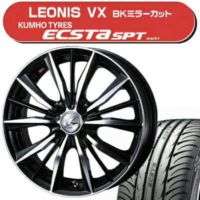 ≪送料無料≫クムホ 夏タイヤ エクスタSPT KU31 165/50R15+レオニスVXサマータイヤ＆ホイール 4本セット