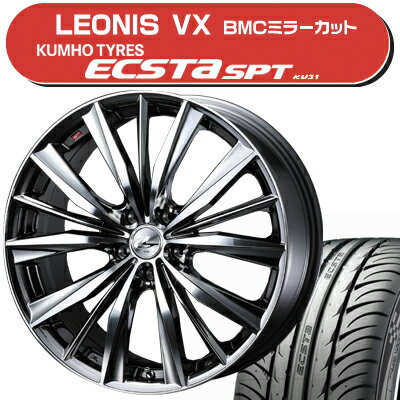 ≪送料無料≫クムホ 夏タイヤ エクスタSPT KU31 165/55R15+レオニスVXサマータイヤ＆ホイール 4本セット