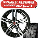 ≪送料無料≫ミシュラン 夏タイヤ パイロットスポーツ3 225/40R18+シャレンXF-55モノブロック サマータイヤ＆ホイール 4本セット