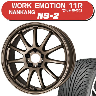 ≪送料無料≫ナンカン 夏タイヤ NS-2 205/45R17+エモーション11R サマータイヤ＆ホイール 4本セット