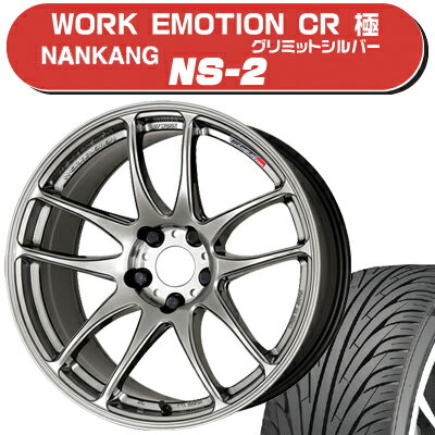 ≪送料無料≫ナンカン 夏タイヤ NS-2 165/40R16+エモーションCR極サマータイヤ＆ホイール 4本セット