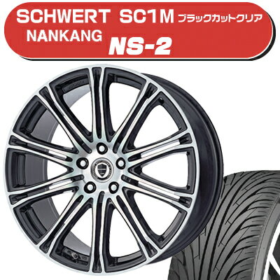 ≪送料無料≫ナンカン 夏タイヤ NS-2 225/35R20+シュヴァートSC1M サマータイヤ＆ホイール 4本セット