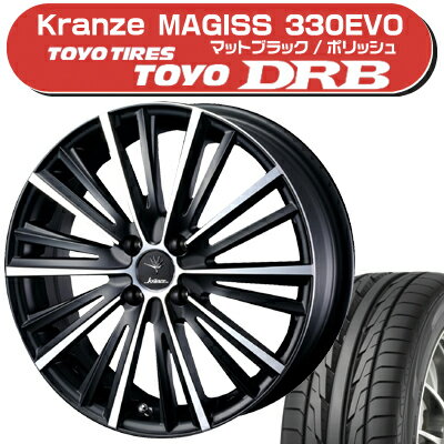 ≪送料無料≫トーヨータイヤ 夏タイヤ トーヨーDRB 165/45R16+クレンツェ マジス531EVOサマータイヤ＆ホイール 4本セット