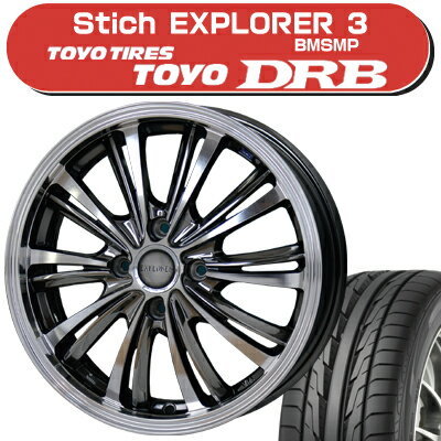 ≪送料無料≫トーヨータイヤ 夏タイヤ トーヨーDRB 165/45R16+シュティッヒエクスプローラー3サマータイヤ＆ホイール 4本セット