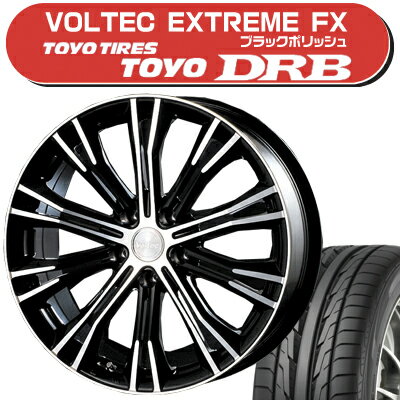 ≪送料無料≫トーヨータイヤ 夏タイヤ トーヨーDRB 235/35R19+ボルテックエクストリームFX サマータイヤ＆ホイール 4本セット