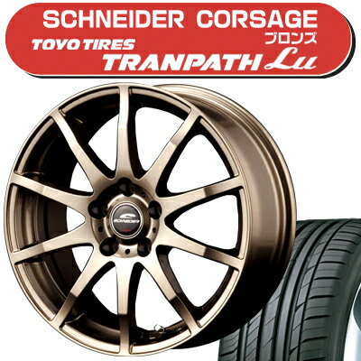 ≪送料無料≫トーヨータイヤ 夏タイヤ トランパスLu 225/55R17+シュナイダーコルサージュ サマータイヤ＆ホイール 4本セット