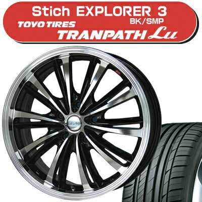 ≪送料無料≫トーヨータイヤ 夏タイヤ トランパスLu 225/55R17+シュティッヒエクスプローラー3 サマータイヤ＆ホイール 4本セット