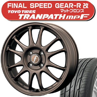 ≪送料無料≫トーヨータイヤ 夏タイヤ トランパスmpF 165/60R14+ファイナルスピード ギアR改サマータイヤ＆ホイール 4本セット