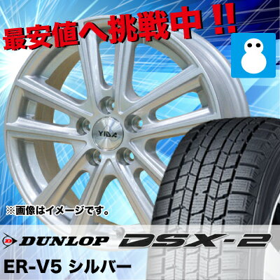 yz175/65R15 X^bhX^C zC[Zbg _bv DSX-2 ER-V5 4{Zbg