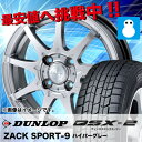 yő1~OFFN[|zyԌ著z145/80R13 X^bhX^C zC[Zbg _bv DSX-2 ZACK Sport-9 4{Zbg