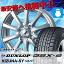 155/65R13 スタッドレスタイヤ ホイールセット ダンロップ DSX-2 KIZUNA SY 4本セットダンロップ(DUNLOP) DSX-2(DSX 2) 155/65/13 155-65-13 スタッドレス