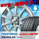 165/70R14 スタッドレスタイヤ ホイールセット トーヨー ガリットG4 KIZUNA AG 4本セットトーヨー(TOYO) ガリットG4(GARIT G4) 165/70/14 165-70-14 スタッドレス