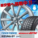 195/65R15 スタッドレスタイヤ ホイールセット トーヨー ガリットG4 KIZUNA SY 4本セットトーヨー(TOYO) ガリットG4(GARIT G4) 195/65/15 195-65-15 スタッドレス