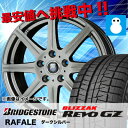  175/70R14 スタッドレスタイヤ ホイールセット ブリヂストン ブリザックREVO GZ ラファール 4本セットブリヂストン(BRIDGESTONE) ブリザックREVO GZ(BLIZZAK) 175/70/14 175-70-14 スタッドレス