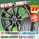 175/65R15 84H YOKOHAMA ヨコハマ BluEarth-A AE50 ブルーアース エース AE-50 5ZIGEN INPERIO X-5 5ジゲン インペリオ X-5 サマータイヤホイール4本セット