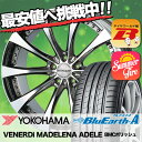 235/50R18 97W YOKOHAMA ヨコハマ BluEarth-A AE50 ブルーアース エース AE-50 VENERDi MADELENA ADELE ヴェネルディ マデリーナ アデーレ サマータイヤホイール4本セット