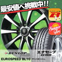 195/55R15 85V DUNLOP ダンロップ ENASAVE EC203 エナセーブ EC203 EUROSPEED BL10 ユーロスピード BL10 サマータイヤホイール4本セット