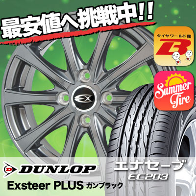 wԌ著!!Y T}[^CZbgx165/60R14 _bv(DUNLOP) ENASAVE EC203 GNX^[vX T}[^CzC[4{Zbg