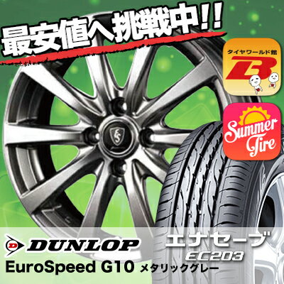 wԌ著!!Y T}[^CZbgx 165/70R14 81S DUNLOP _bv ENASAVE EC203 GiZ[u EC203 Euro Speed G10 [Xs[h G10 T}[^CzC[4{Zbg