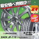 175/70R14 84S DUNLOP ダンロップ ENASAVE EC203 エナセーブ EC203 ZACK JP-110 ザック JP110 サマータイヤホイール4本セット