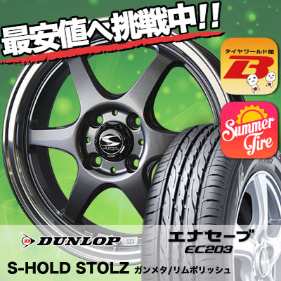 wԌ著!!Y T}[^CZbgx155/55R14 69V DUNLOP _bv ENASAVE EC203 GiZ[u EC203 BADX S-HOLD STOLZ ohbNX GXz[h Vgc T}[^CzC[4{Zbg