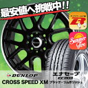 165/50R16 75V DUNLOP ダンロップ ENASAVE EC203 エナセーブ EC203 CROSS SPEED XM クロススピード XM サマータイヤホイール4本セット