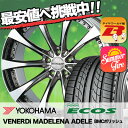 255/35R20 93W YOKOHAMA ヨコハマ DNA ECOS ES300 DNA エコス ES300 VENERDi MADELENA ADELE ヴェネルディ マデリーナ アデーレ サマータイヤホイール4本セット