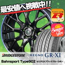 215/55R17 BRIDGESTONE ブリヂストン REGNO GR-XI レグノ GR クロスアイ Bahnsport Type902 バーンシュポルト タイプ902 サマータイヤホイール4本セット