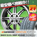 165/45R16 74V XL HANKOOK ハンコック VENTUS V8 RS H424 ベンタス V8 RS H424 BADX D.O.S. DEEP RIVAGE バドックス D.O.S ディープリヴァージュ サマータイヤホイール4本セット