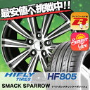 205/50R17 HIFLY ハイフライ HF805 HF805 SMACK SPARROW スマック スパロー サマータイヤホイール4本セット