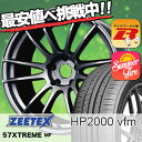 215/60R17 ZEETEX ジーテックス HP2000vfm HP2000vfm RAYS GRAMLIGHTS 57 Xtreme レイズ グラムライツ 57エクストリーム サマータイヤホイール4本セット
