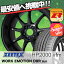 205/50R17 ZEETEX ジーテックス HP2000vfm HP2000vfm WORK EMOTION D9R ワーク エモーション D9R サマータイヤホイール4本セット